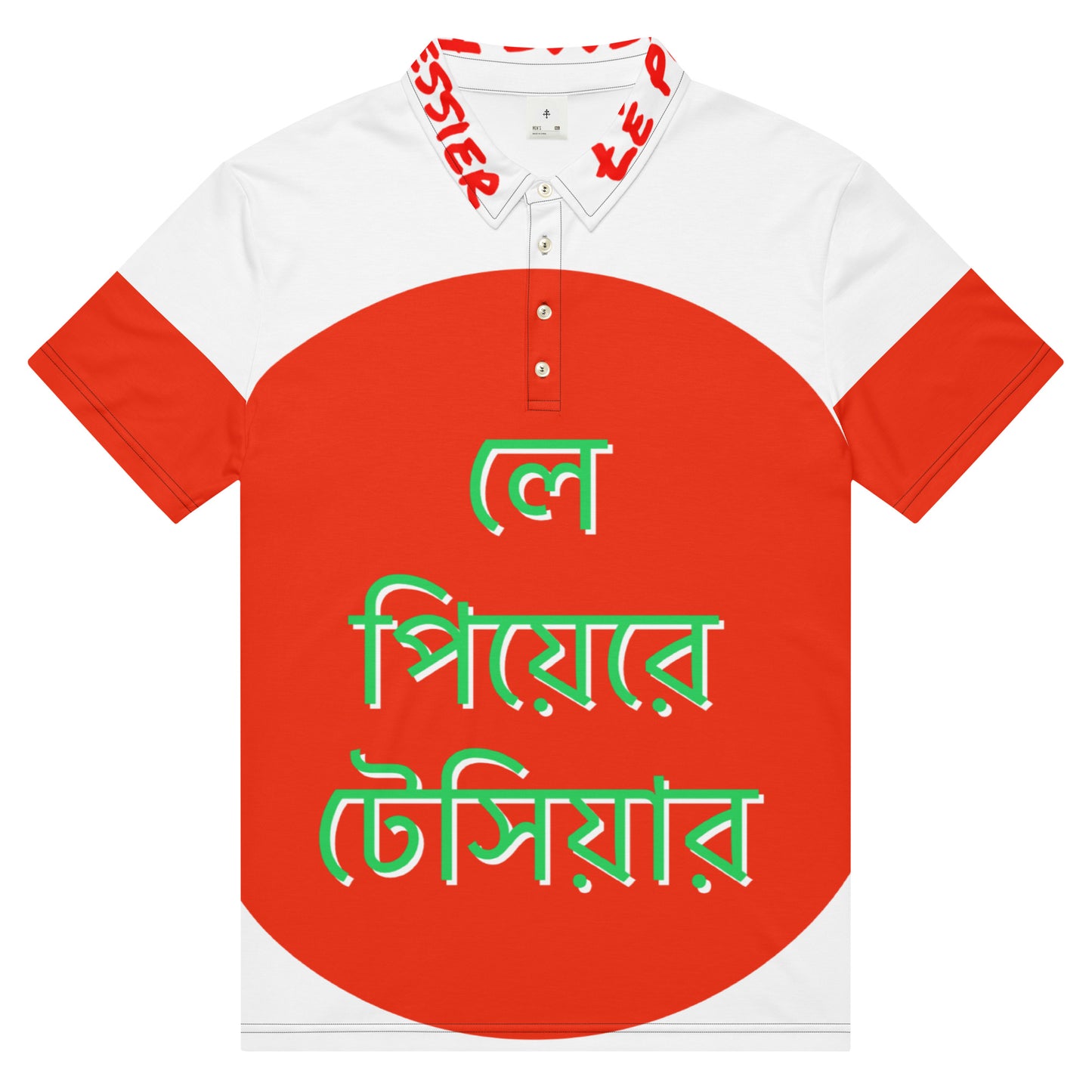 Bengali Polo