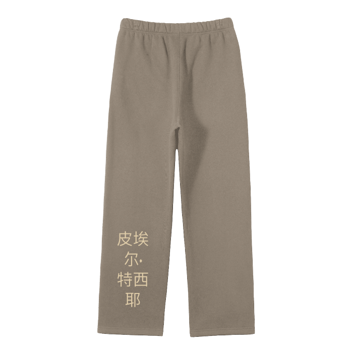 Ancient Dragon Set Joggers